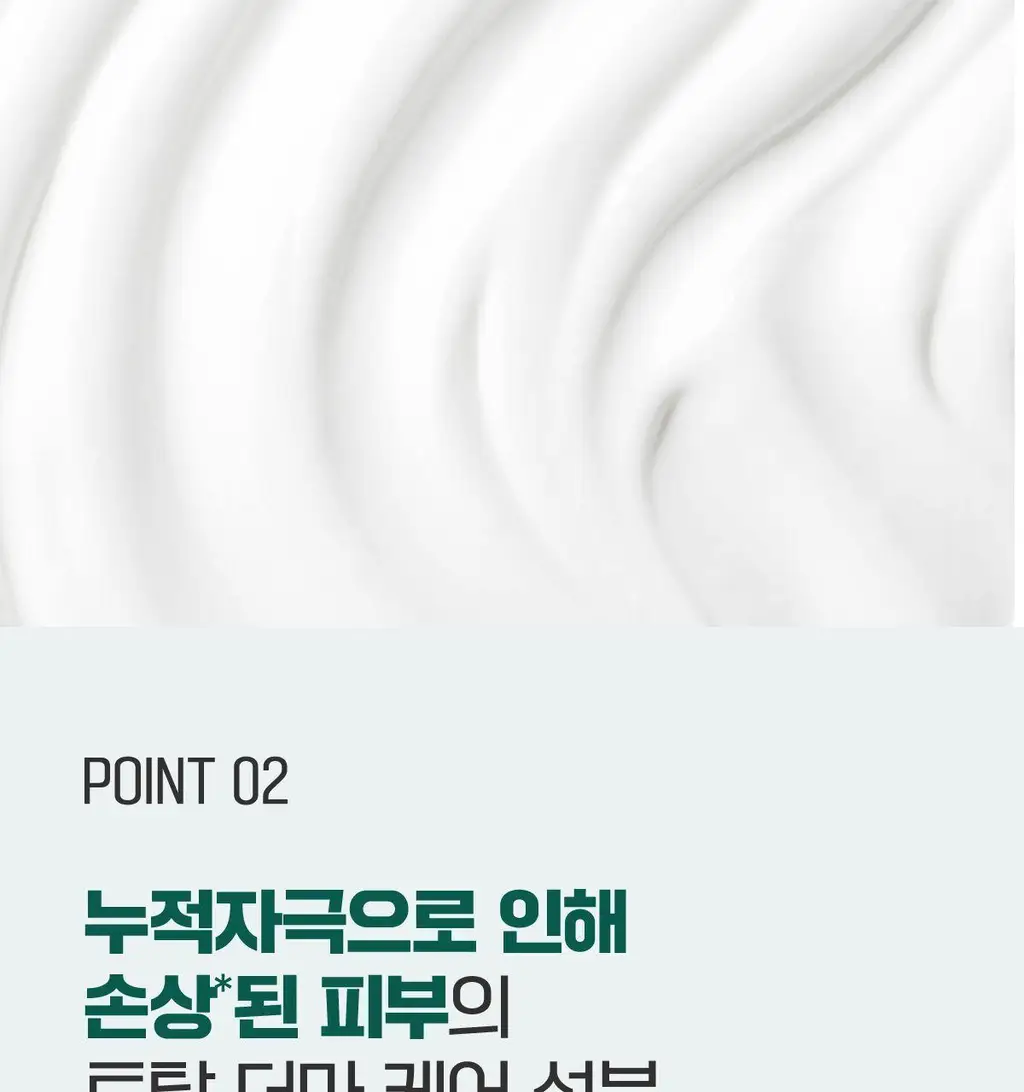 [진정/속보습] 센텔리안24 마데카 데일리 리페어 에센스로션 100ml 상세페이지 9